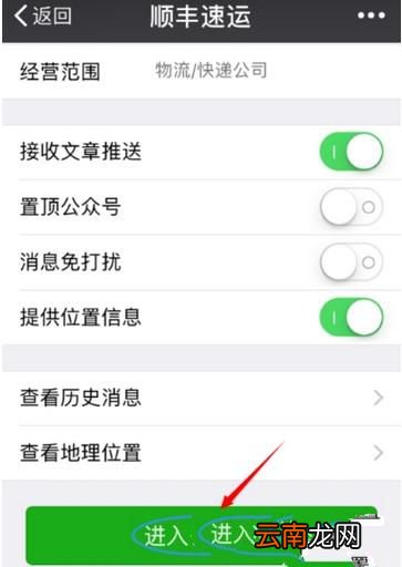 顺丰快递电子发票如何打印？打印电子发票方法分享