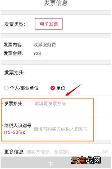 顺丰快递电子发票如何打印？打印电子发票方法分享