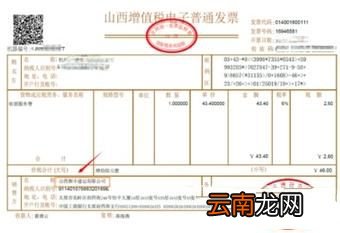 顺丰快递电子发票如何打印？打印电子发票方法分享
