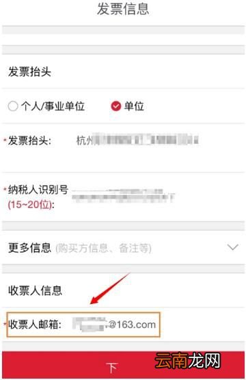 顺丰快递电子发票如何打印？打印电子发票方法分享