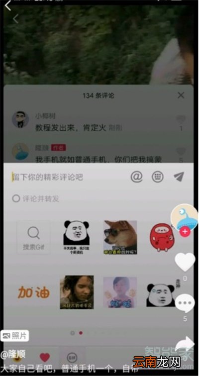 抖音怎么在评论发图片?