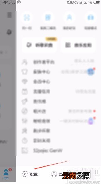 酷狗音乐APP开启桌面歌词的方法