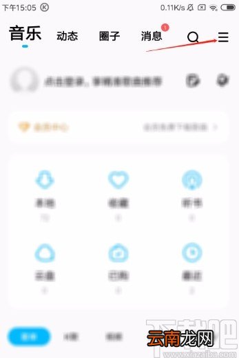 酷狗音乐APP开启桌面歌词的方法