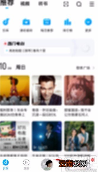 酷狗音乐APP开启桌面歌词的方法