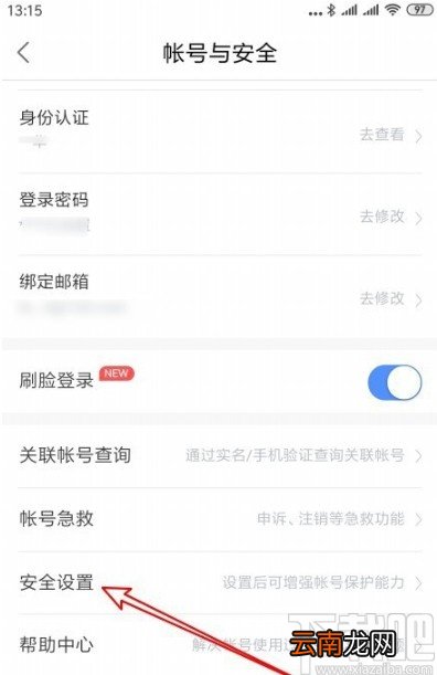 百度地图APP删除登录设备的方法