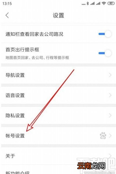 百度地图APP删除登录设备的方法