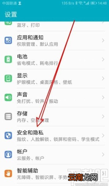 华为手机添加学生模式受限应用的方法