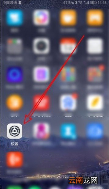 华为手机添加学生模式受限应用的方法