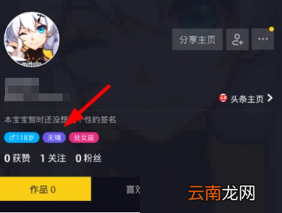 抖音怎么自动定位?关闭自动定位方法介绍
