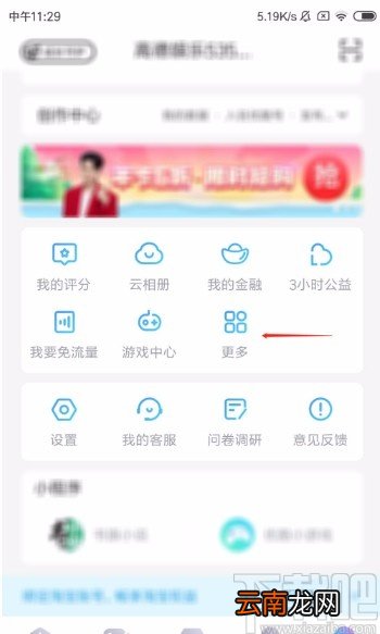 优酷视频APP更换主题皮肤的方法