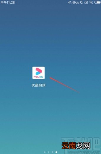 优酷视频APP更换主题皮肤的方法