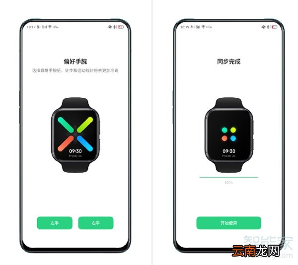 OPPO Watch如何连接手机