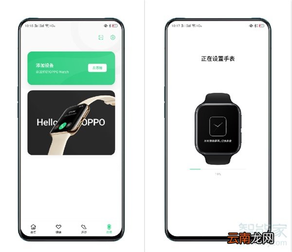 OPPO Watch如何连接手机