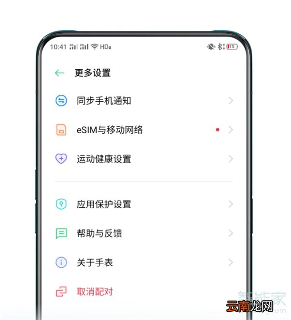 OPPO Watch如何连接手机