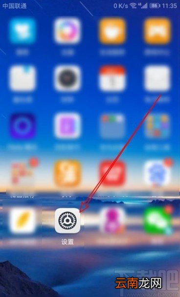 华为荣耀X10打开WLAN+功能的方法