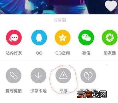 抖音没有举报功能吗？举报别人方法介绍