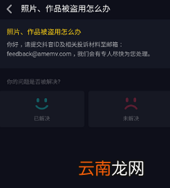 抖音没有举报功能吗？举报别人方法介绍