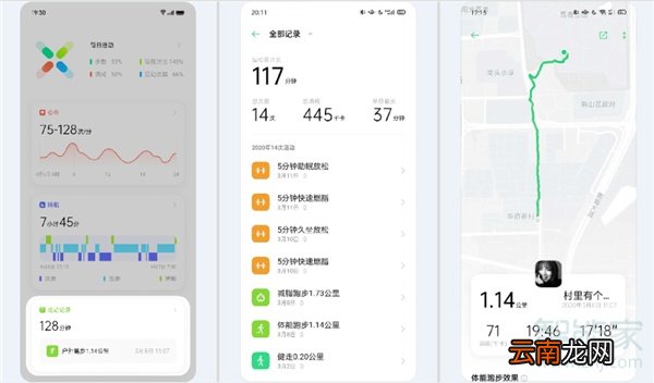 如何使用OPPO Watch 进行运动健身