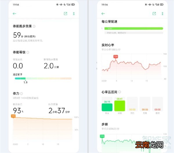 如何使用OPPO Watch 进行运动健身