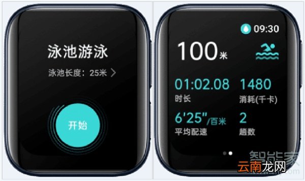 如何使用OPPO Watch 进行运动健身