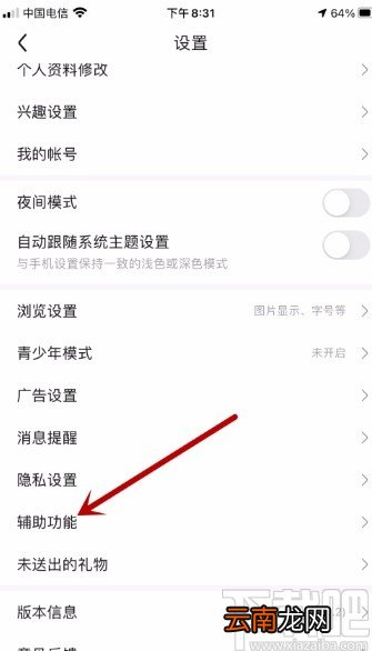 百度贴吧APP清空聊天消息的方法