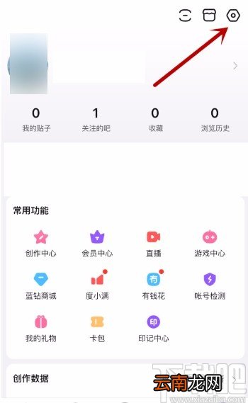 百度贴吧APP清空聊天消息的方法