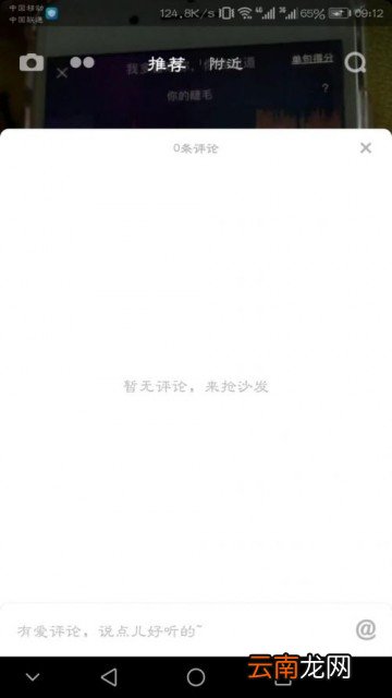 抖音评论全部被删除，提示，评论服务维护中是什么原因？解决方法分享