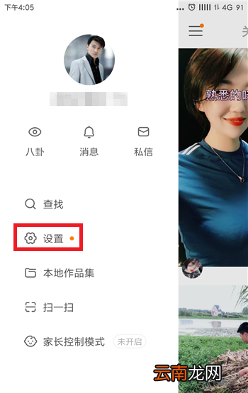 快手粉丝头条功能在哪里
