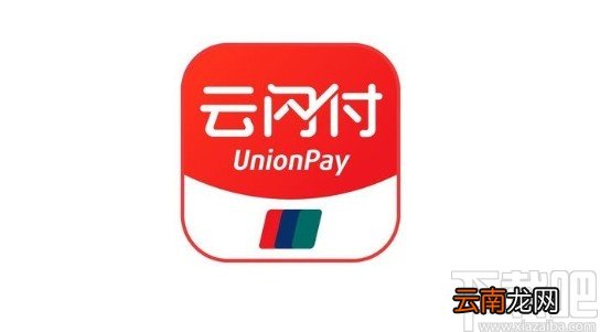 使用云闪付APP乘坐公交的方法