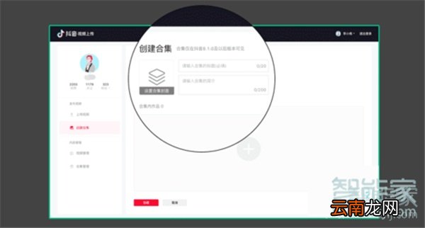 抖音怎么弄作品合集