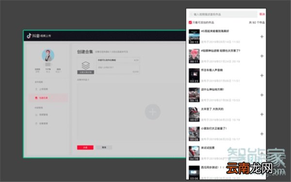 抖音怎么弄作品合集