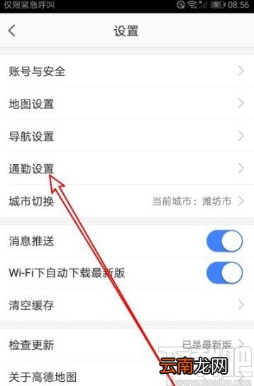 高德地图APP设置自动切换日夜模式的方法
