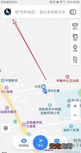 百度地图app查看帐号登录记录的方法