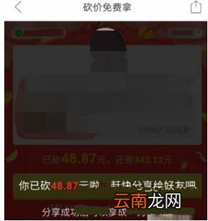 拼多多如何帮好友砍价？帮助好友砍价方法分享