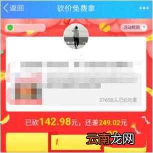 拼多多如何帮好友砍价？帮助好友砍价方法分享