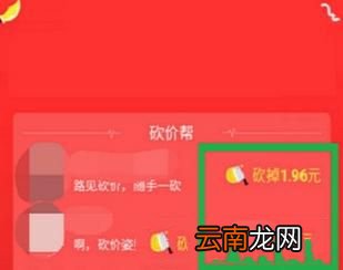 拼多多如何帮好友砍价？帮助好友砍价方法分享