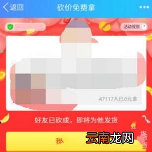 拼多多如何帮好友砍价？帮助好友砍价方法分享