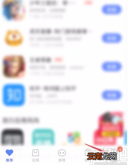 vivo手机关闭应用自动更新的方法