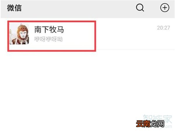 微信群公告可以发图片吗