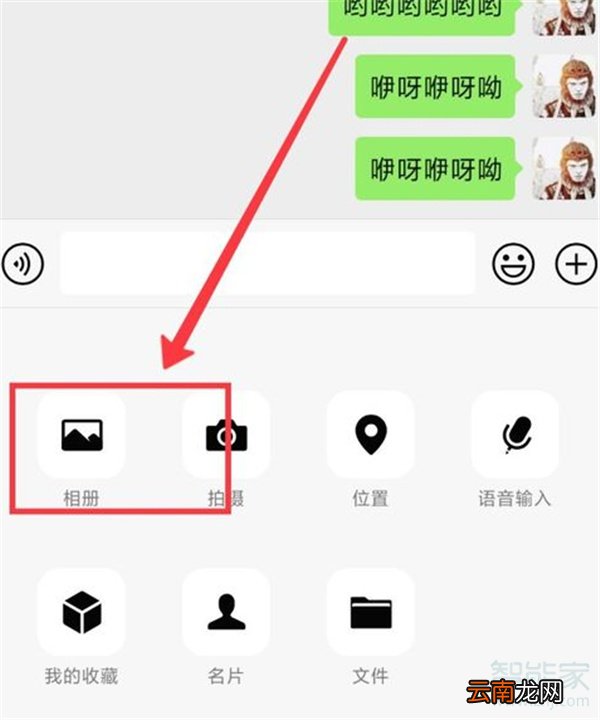 微信群公告可以发图片吗