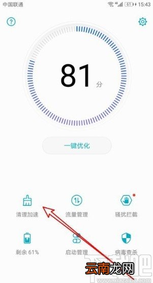 华为手机清理相似图片的操作方法
