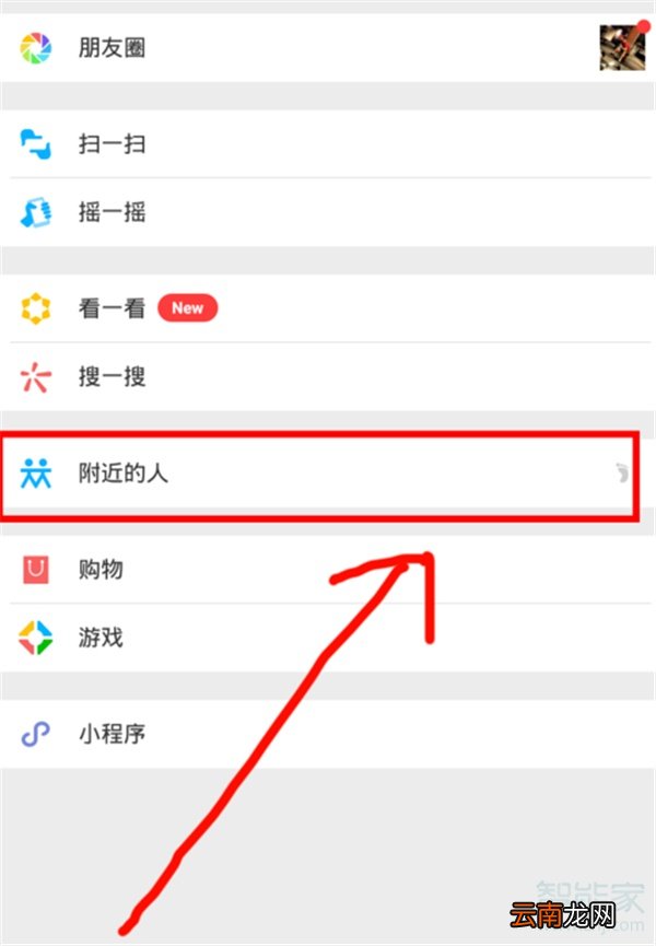 微信怎么关闭自己的位置信息
