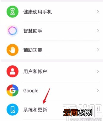 华为手机解除手机锁屏的方法