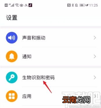 华为手机解除手机锁屏的方法