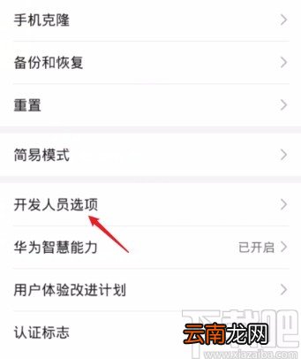 华为手机解除手机锁屏的方法