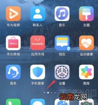 华为手机解除手机锁屏的方法