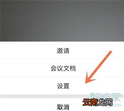 腾讯会议静音怎么设置