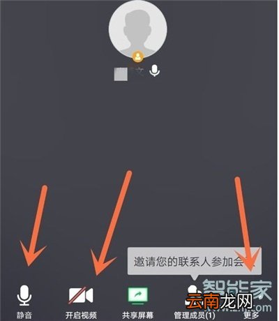 腾讯会议静音怎么设置