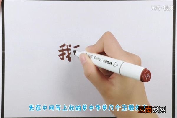 中国梦手抄报 如何制作中国梦手抄报
