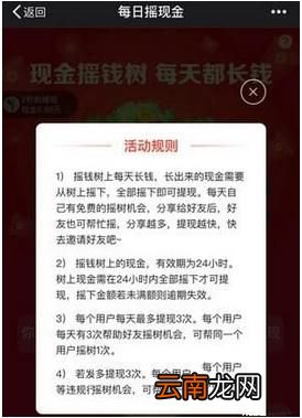 拼多多摇钱树玩法有哪些?摇钱树玩法介绍